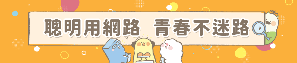 不迷小紅書，青春 不迷途專區