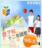 108課綱資訊網